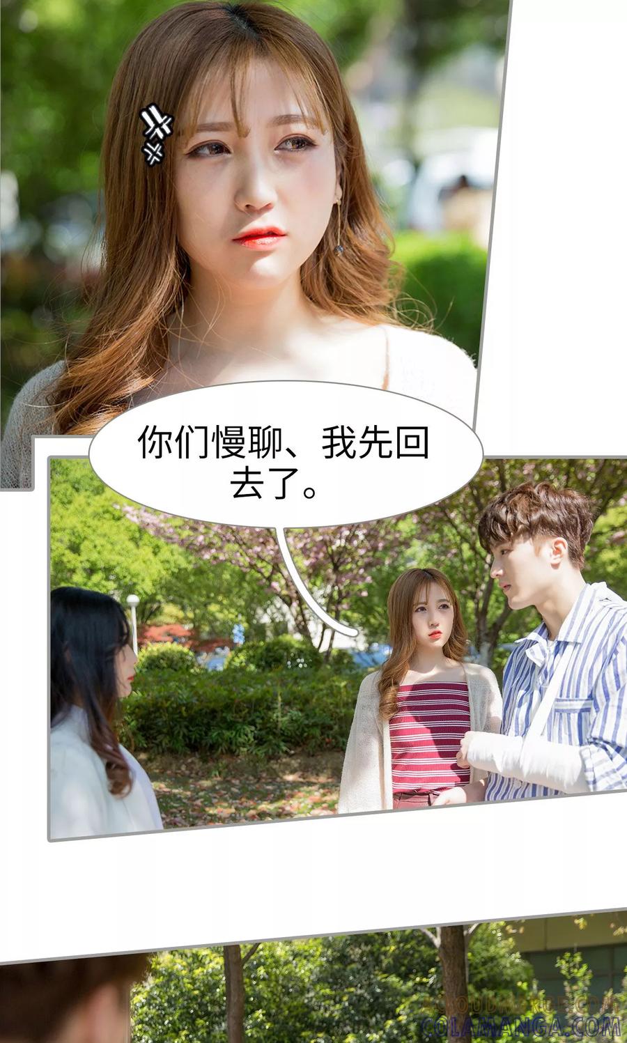 第38话-天价逃妻-剧能玩（第9张）