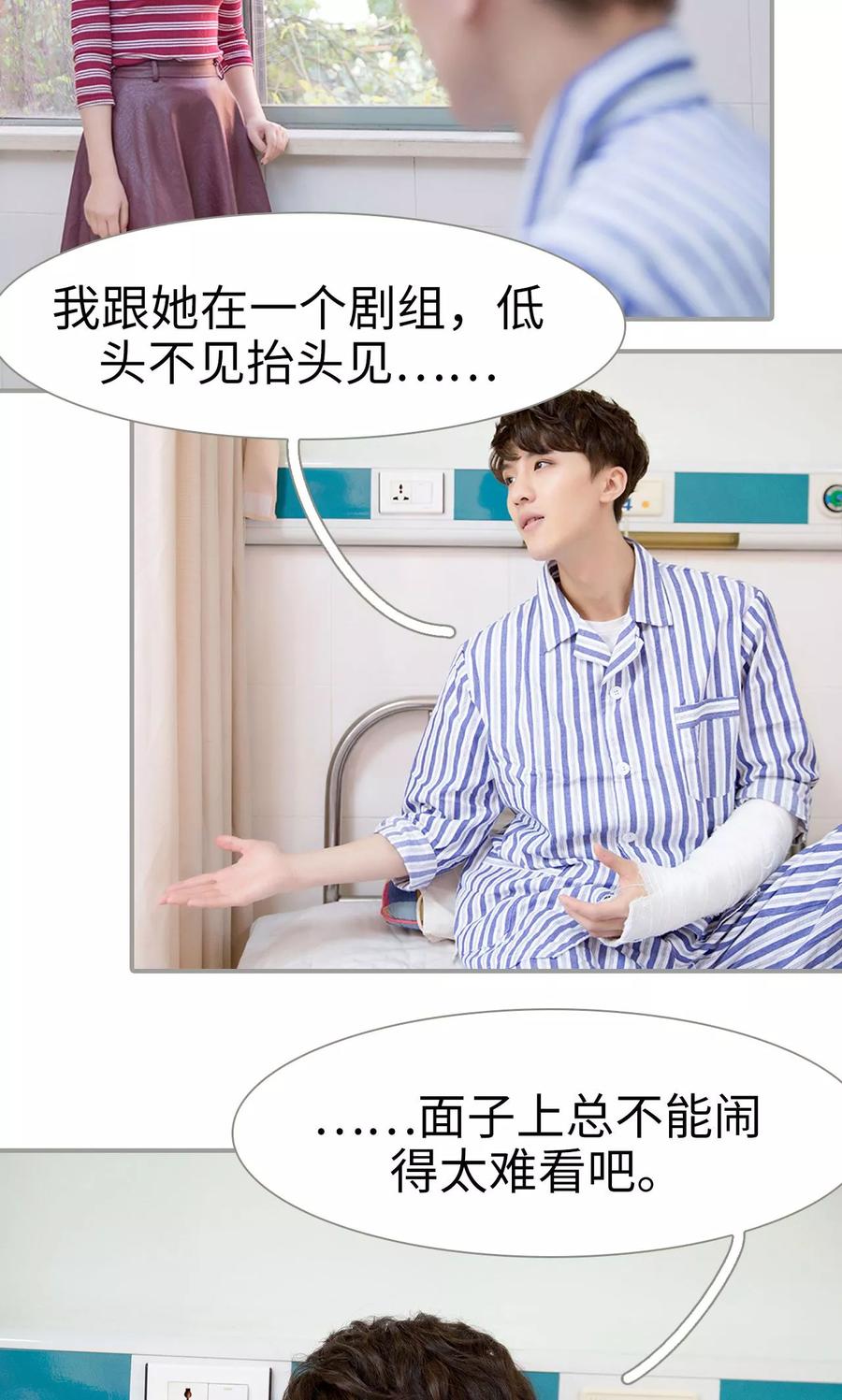 第38话-天价逃妻-剧能玩（第16张）
