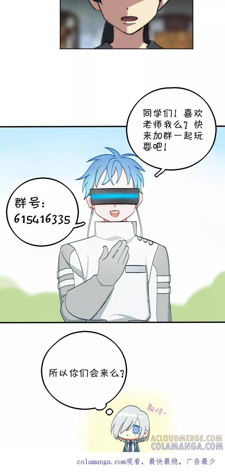 第39话-外星人老师-极漫文化（第12张）