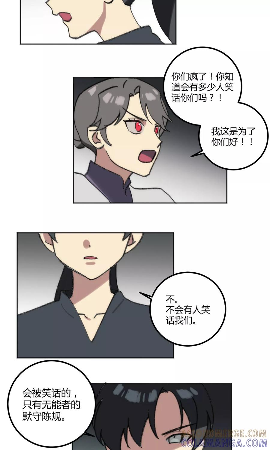 第39话-外星人老师-极漫文化（第11张）