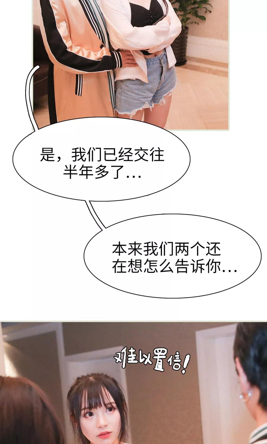 第4话-婚情蚀骨：总裁晚上见-剧能玩（第6张）