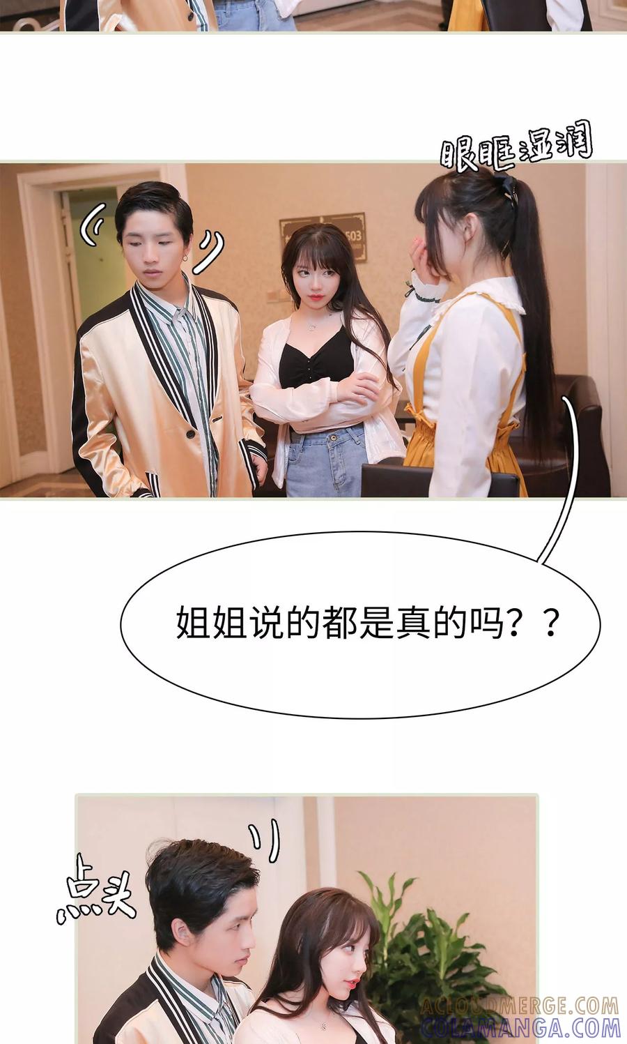 第4话-婚情蚀骨：总裁晚上见-剧能玩（第5张）