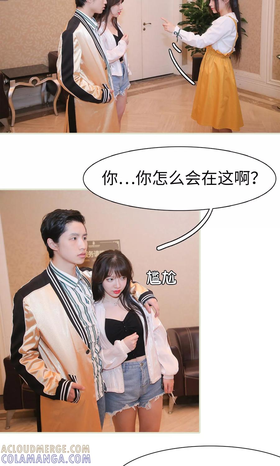 第4话-婚情蚀骨：总裁晚上见-剧能玩（第3张）