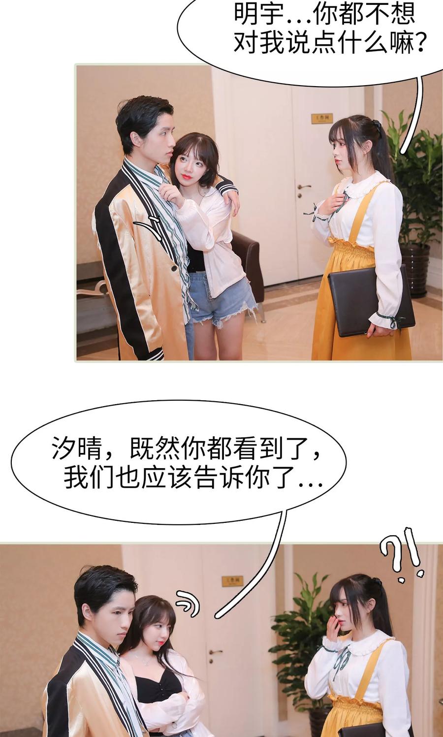 第4话-婚情蚀骨：总裁晚上见-剧能玩（第4张）