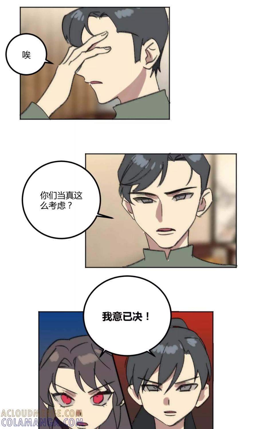 第40话-外星人老师-极漫文化（第3张）