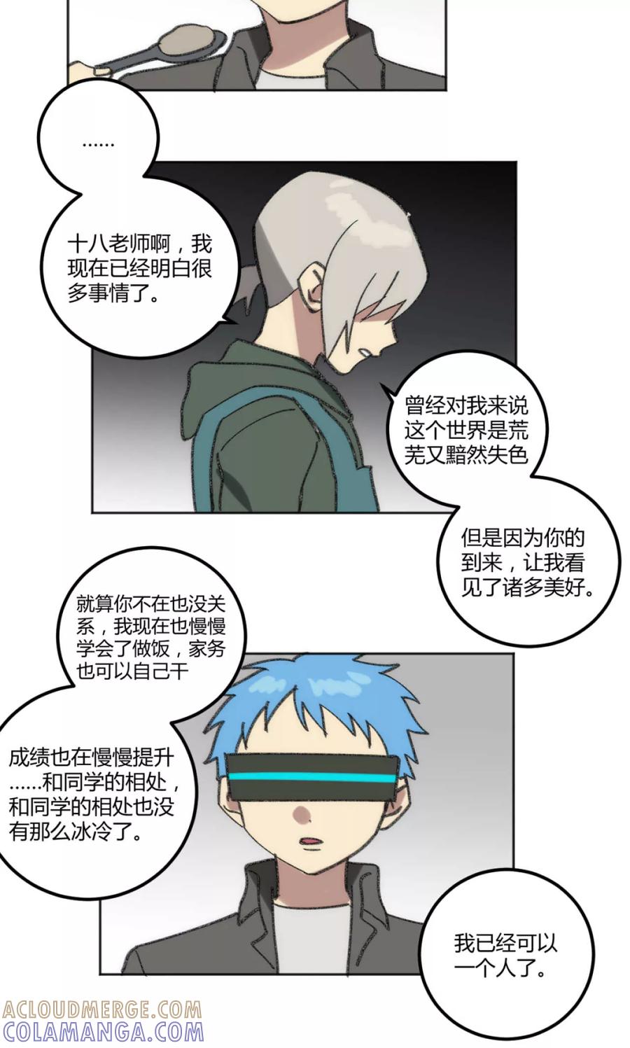 第40话-外星人老师-极漫文化（第11张）