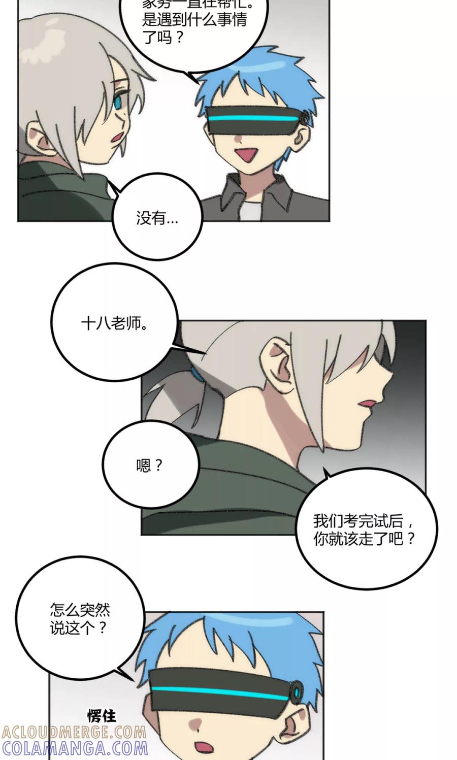 第40话-外星人老师-极漫文化（第10张）