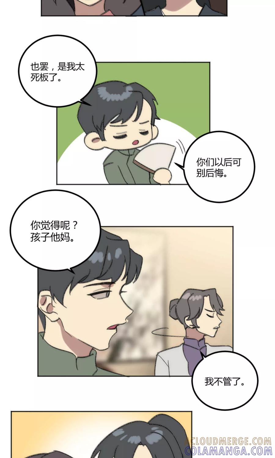 第40话-外星人老师-极漫文化（第4张）