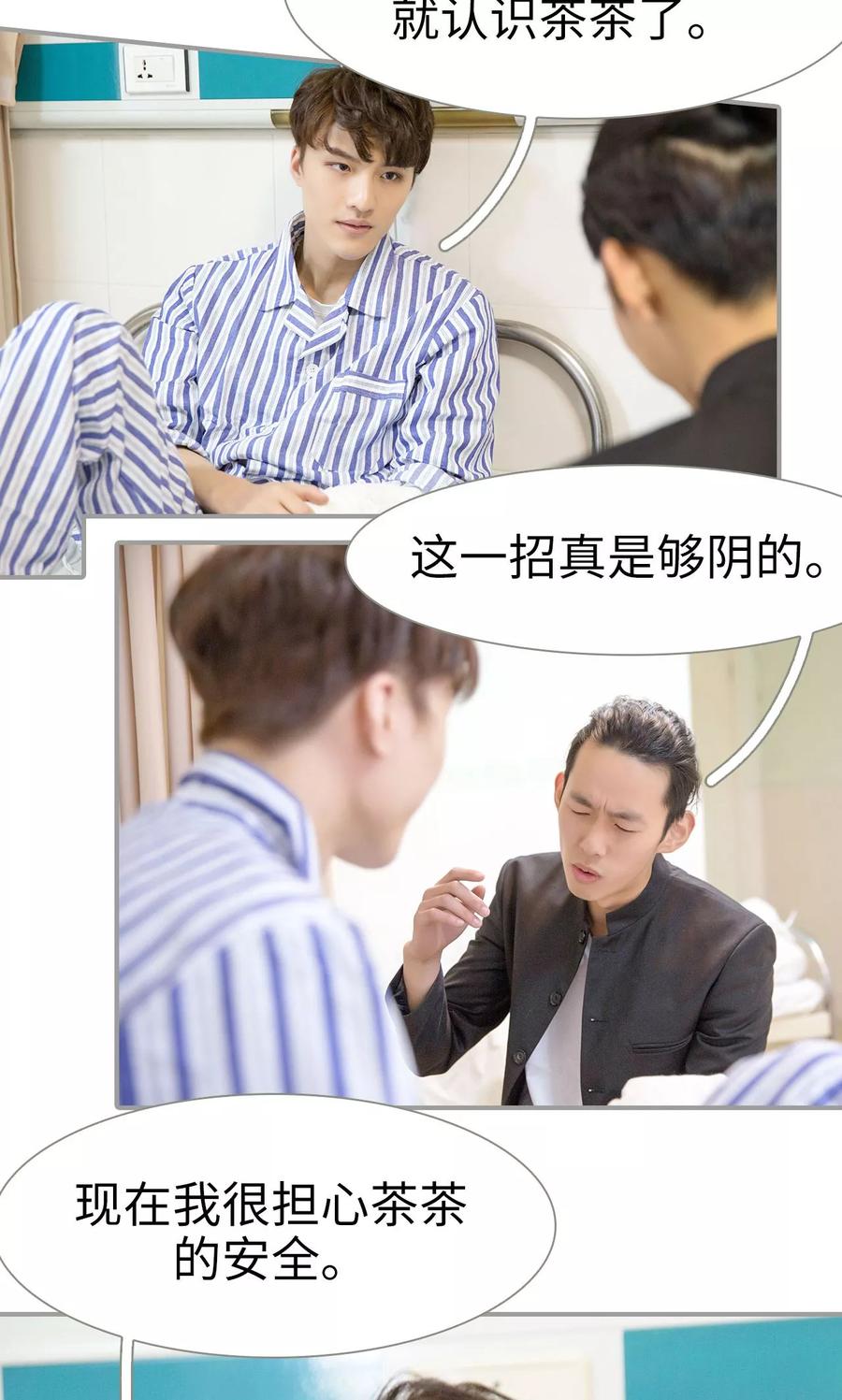 第41话-天价逃妻-剧能玩（第6张）
