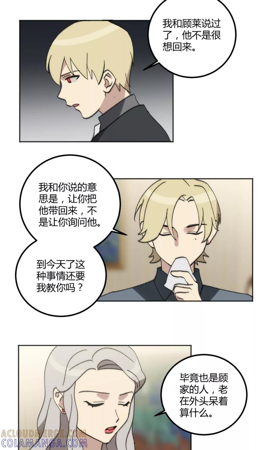 第41话-外星人老师-极漫文化（第7张）