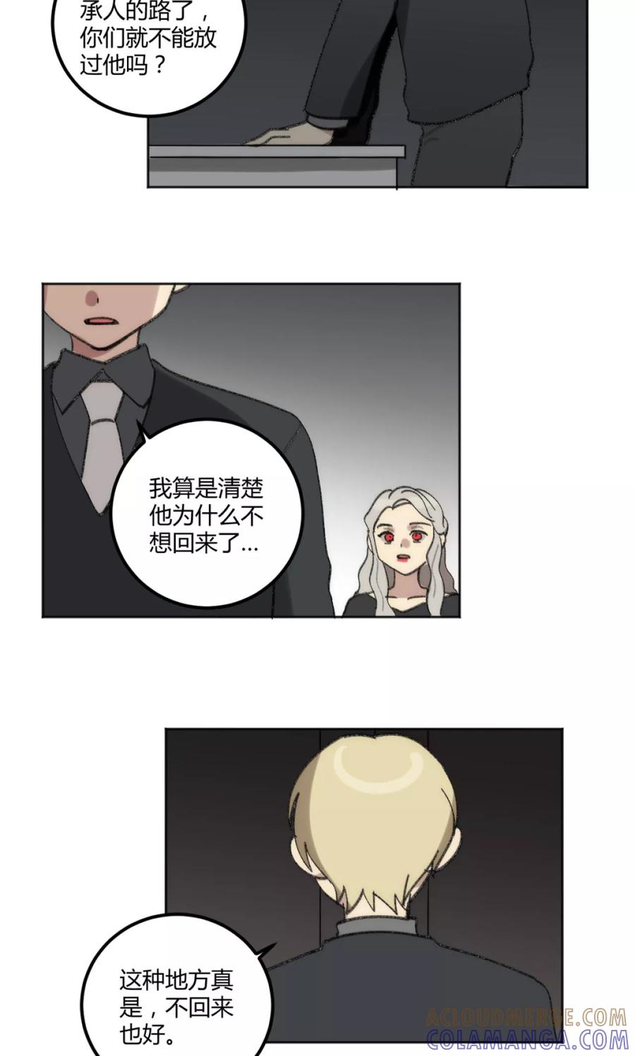第41话-外星人老师-极漫文化（第11张）