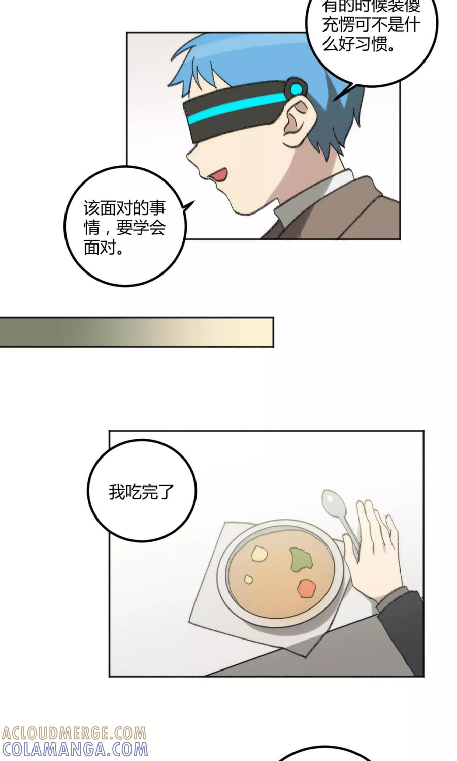 第41话-外星人老师-极漫文化（第6张）