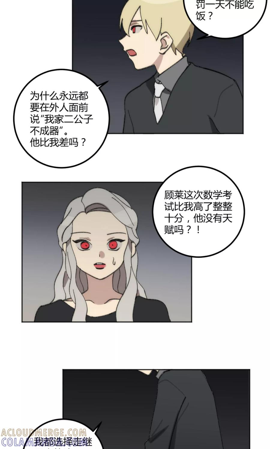 第41话-外星人老师-极漫文化（第10张）