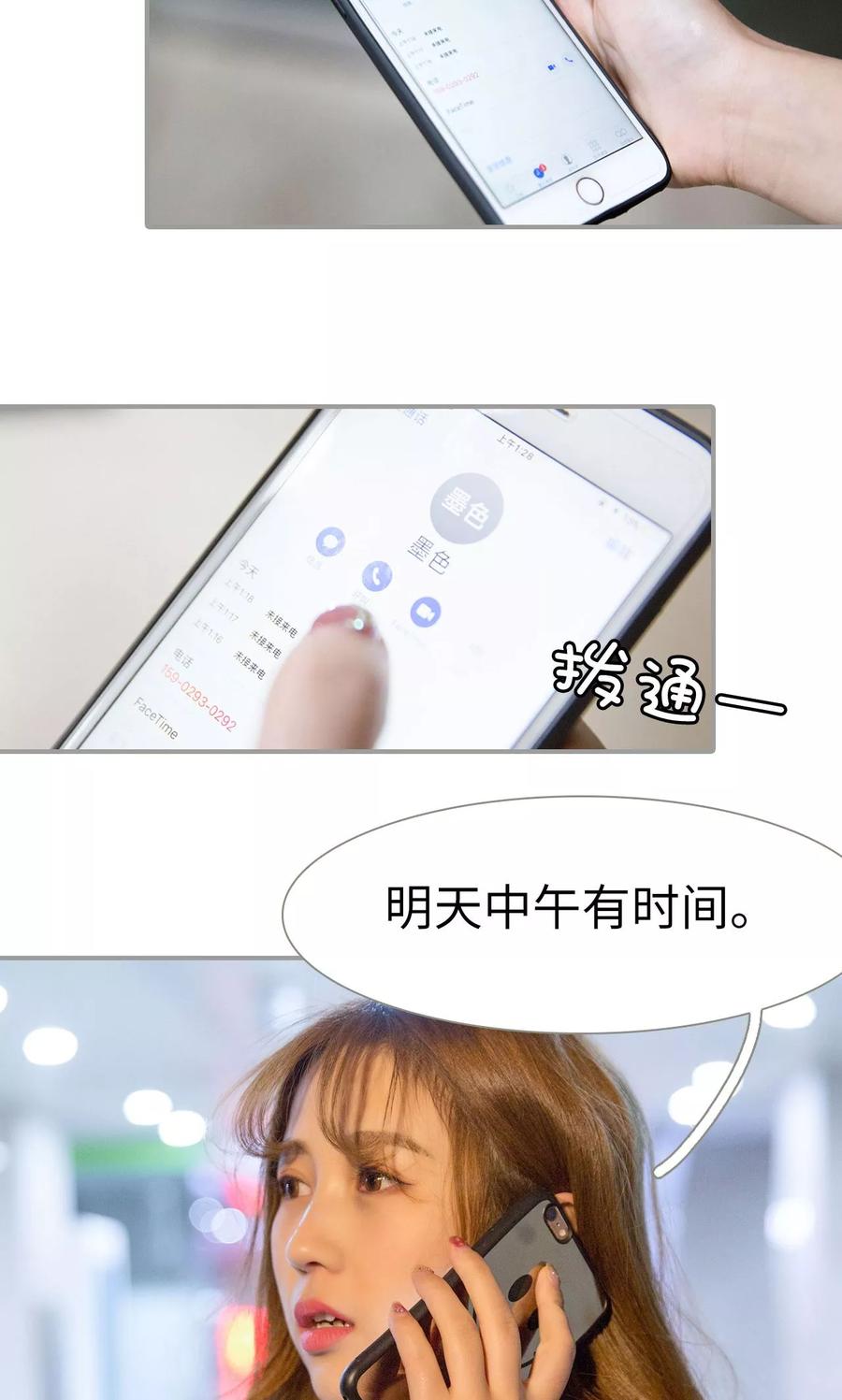 第41话-天价逃妻-剧能玩（第10张）