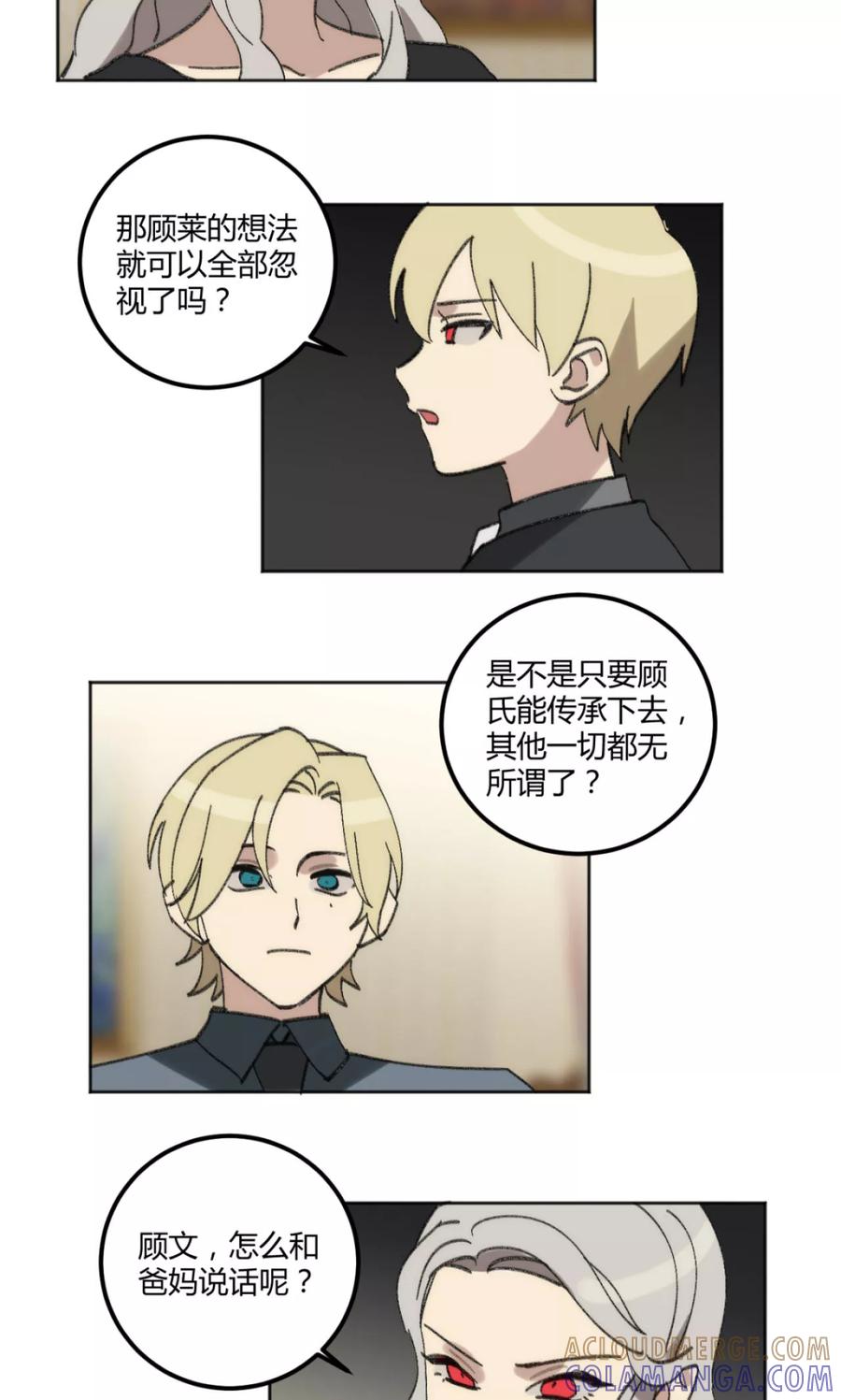 第41话-外星人老师-极漫文化（第8张）