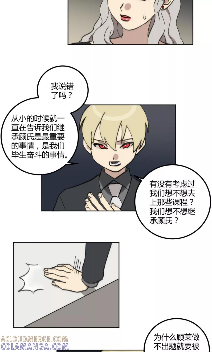 第41话-外星人老师-极漫文化（第9张）