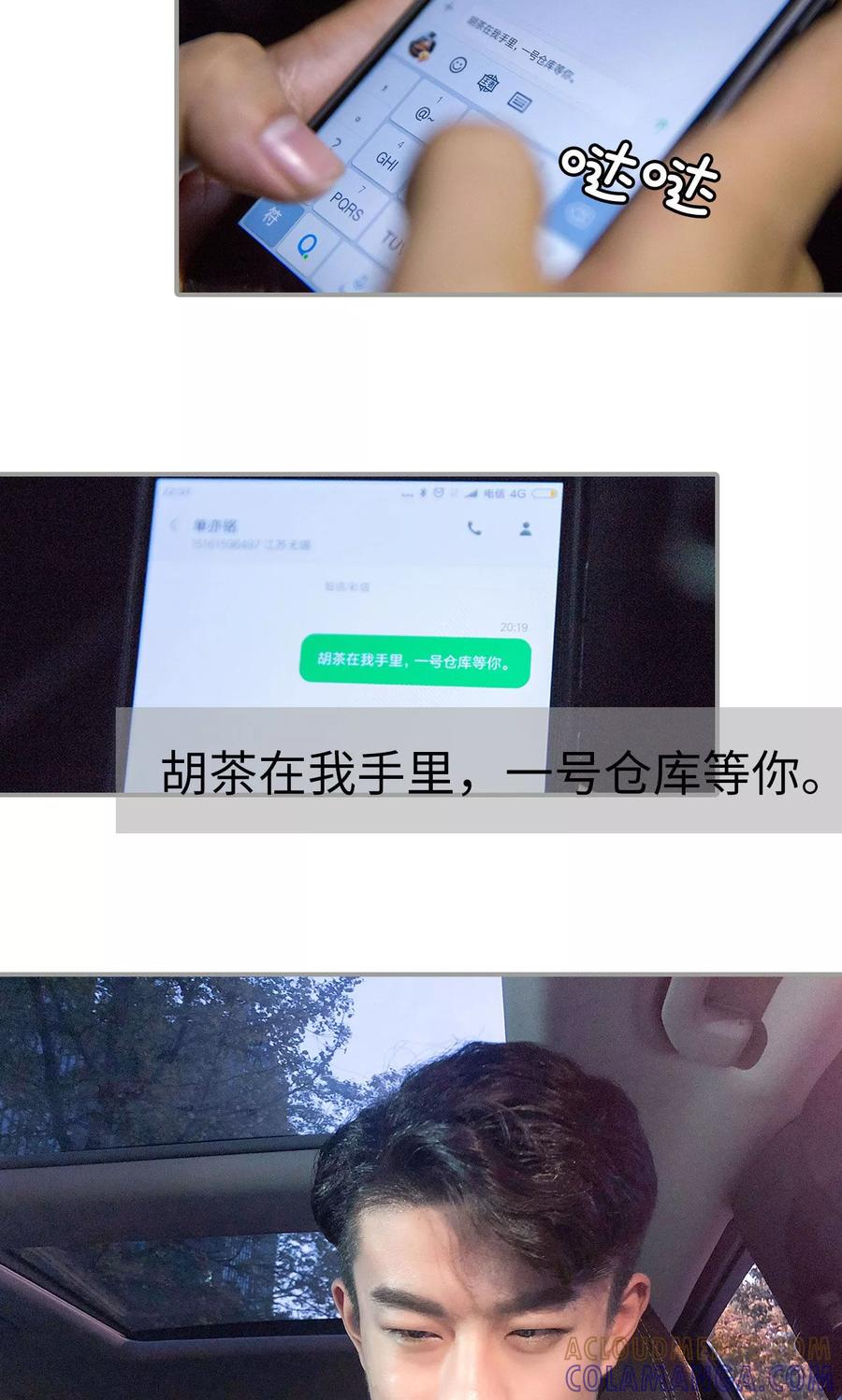 第42话-天价逃妻-剧能玩（第9张）