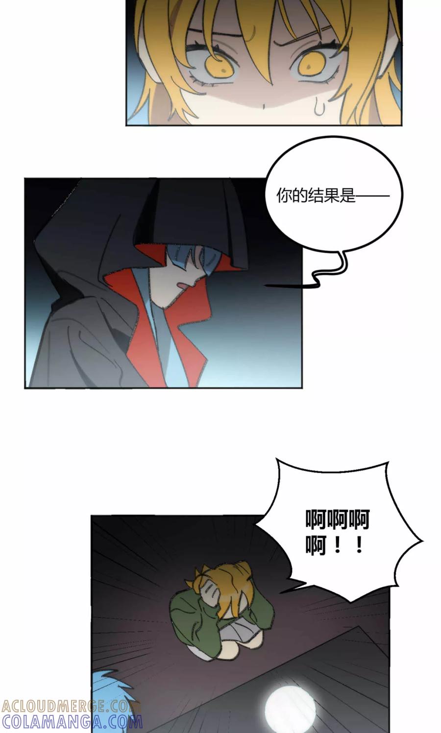 第43话-外星人老师-极漫文化（第3张）