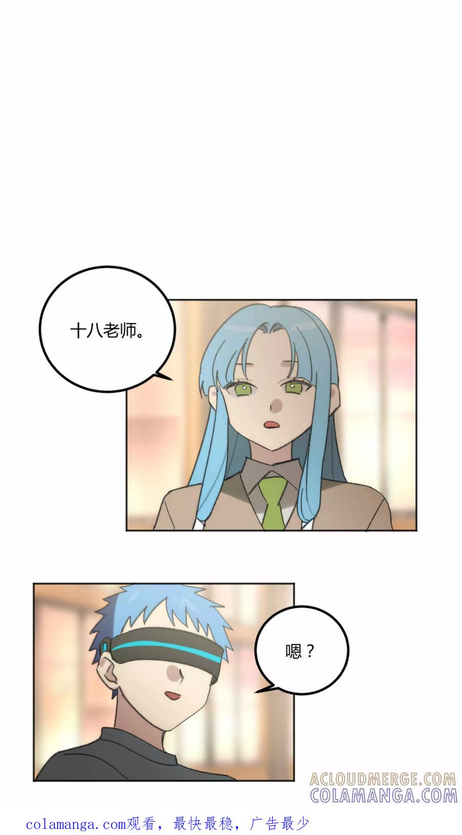 第43话-外星人老师-极漫文化（第12张）