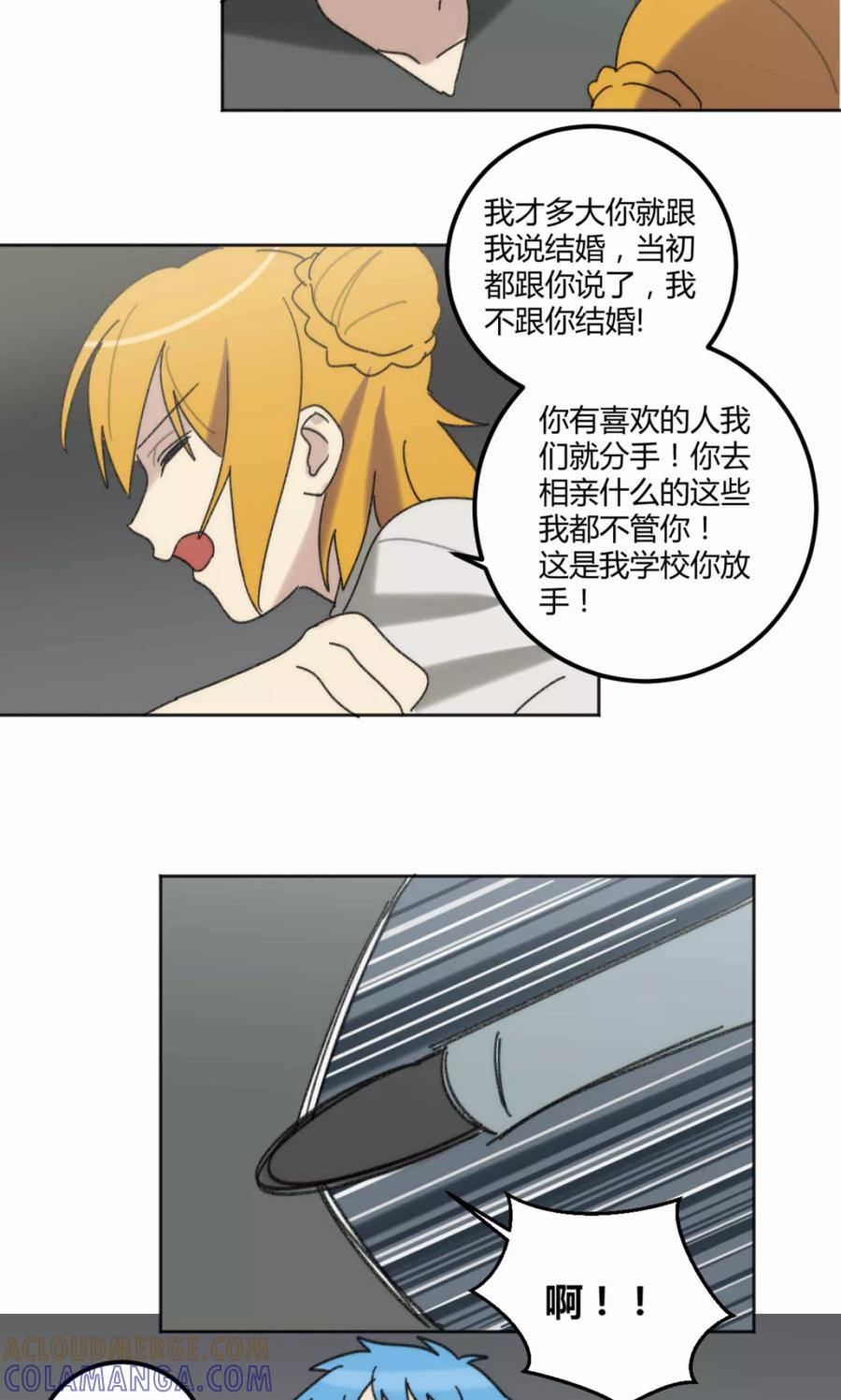 第44话-外星人老师-极漫文化（第8张）