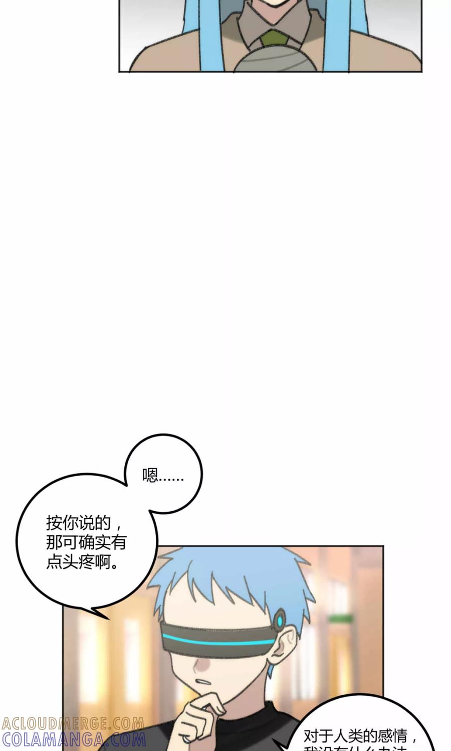 第44话-外星人老师-极漫文化（第2张）