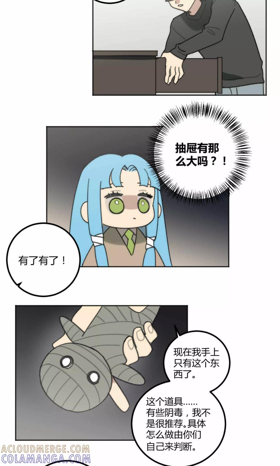 第44话-外星人老师-极漫文化（第4张）