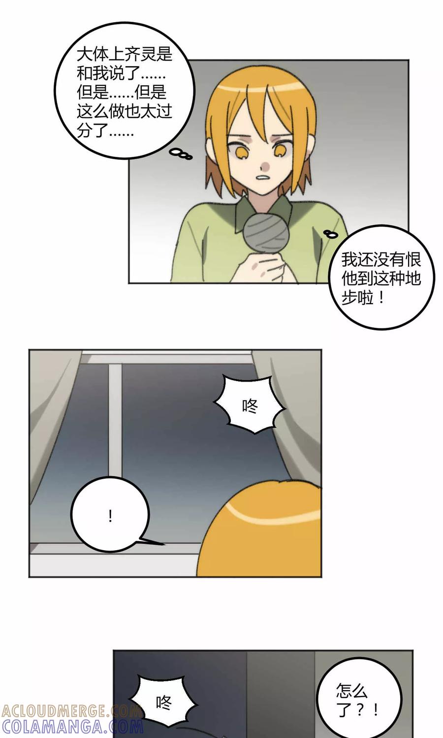 第44话-外星人老师-极漫文化（第12张）