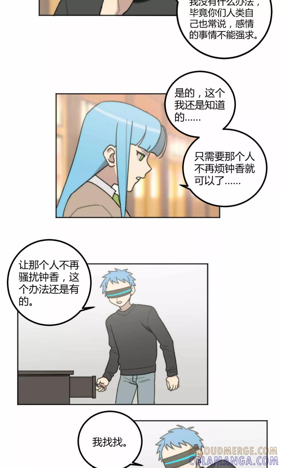 第44话-外星人老师-极漫文化（第3张）