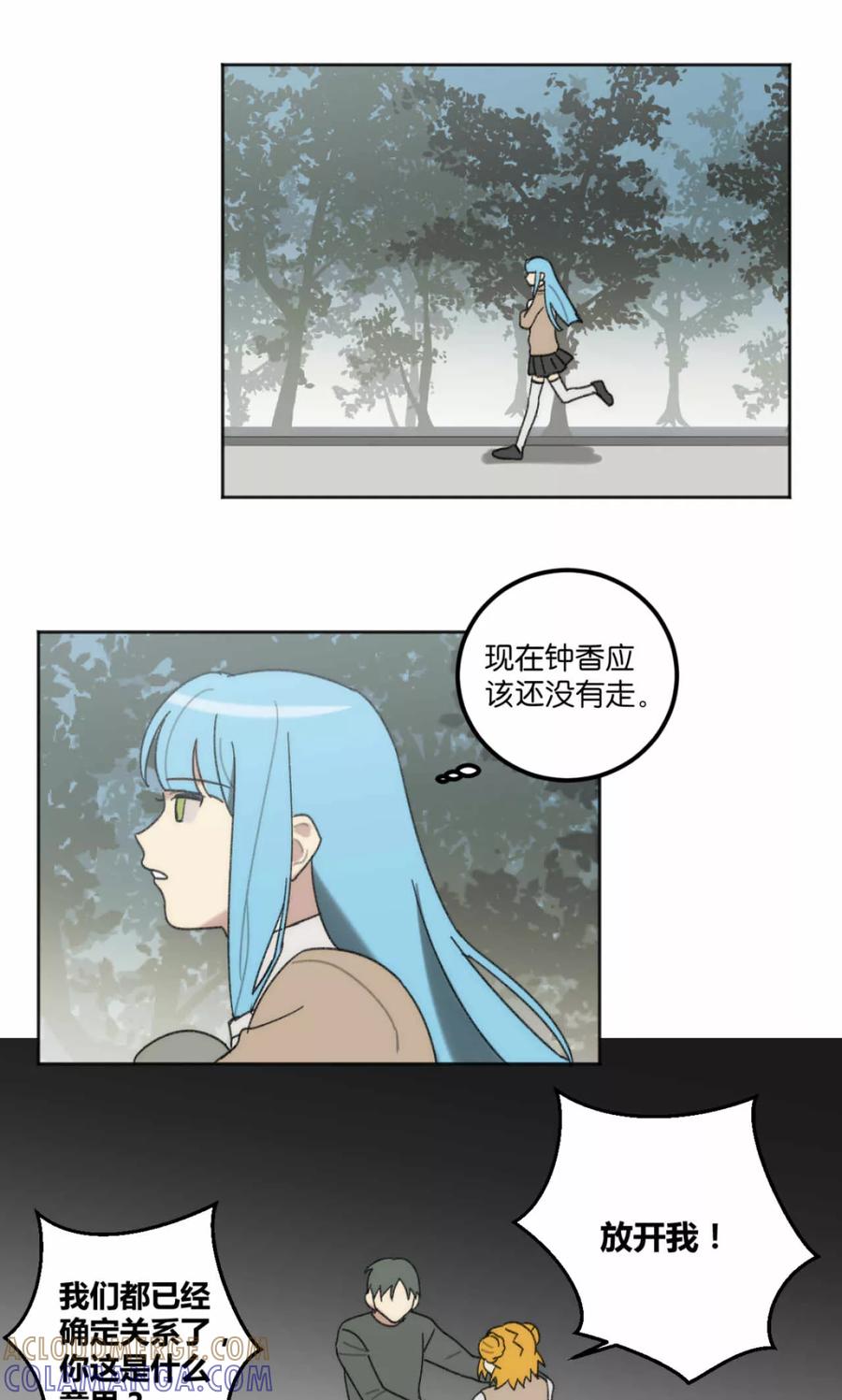 第44话-外星人老师-极漫文化（第6张）