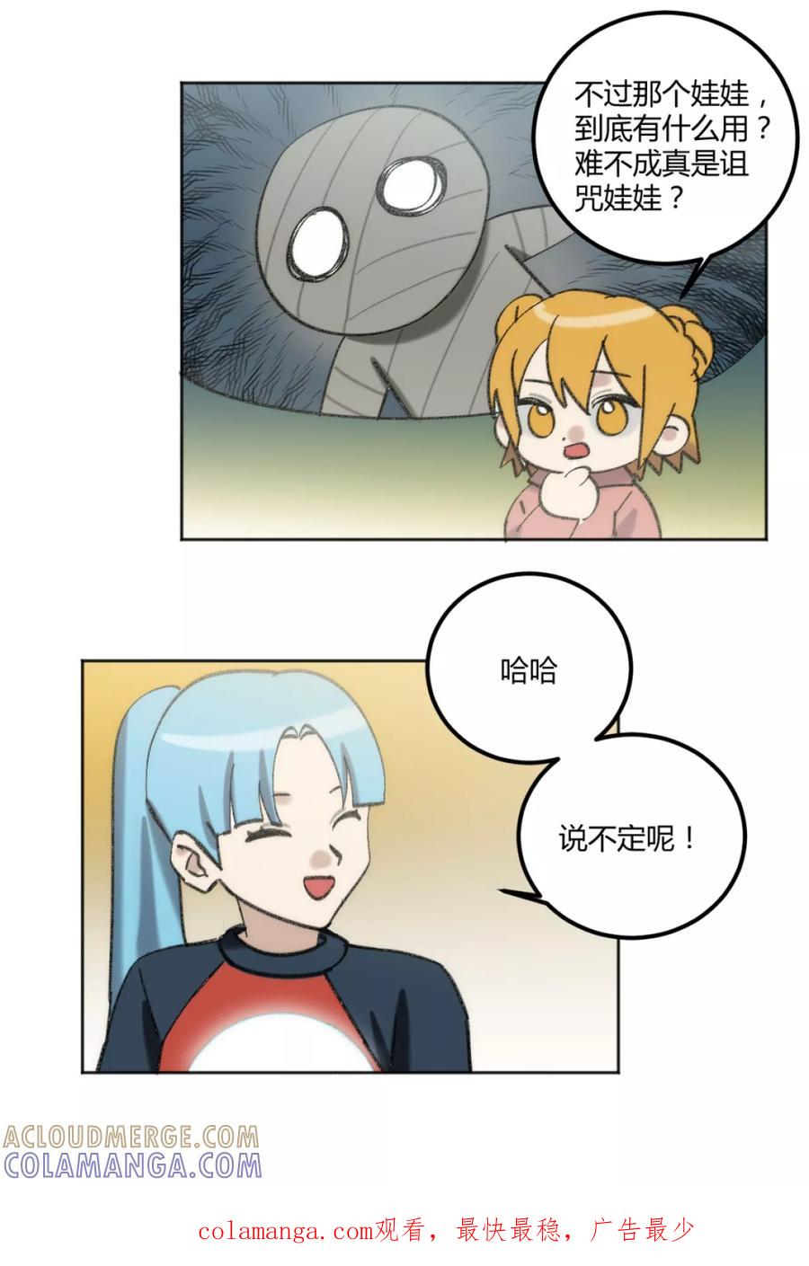 第45话-外星人老师-极漫文化（第14张）