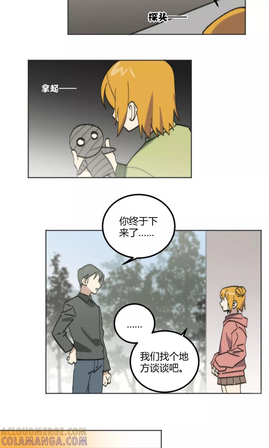 第45话-外星人老师-极漫文化（第2张）