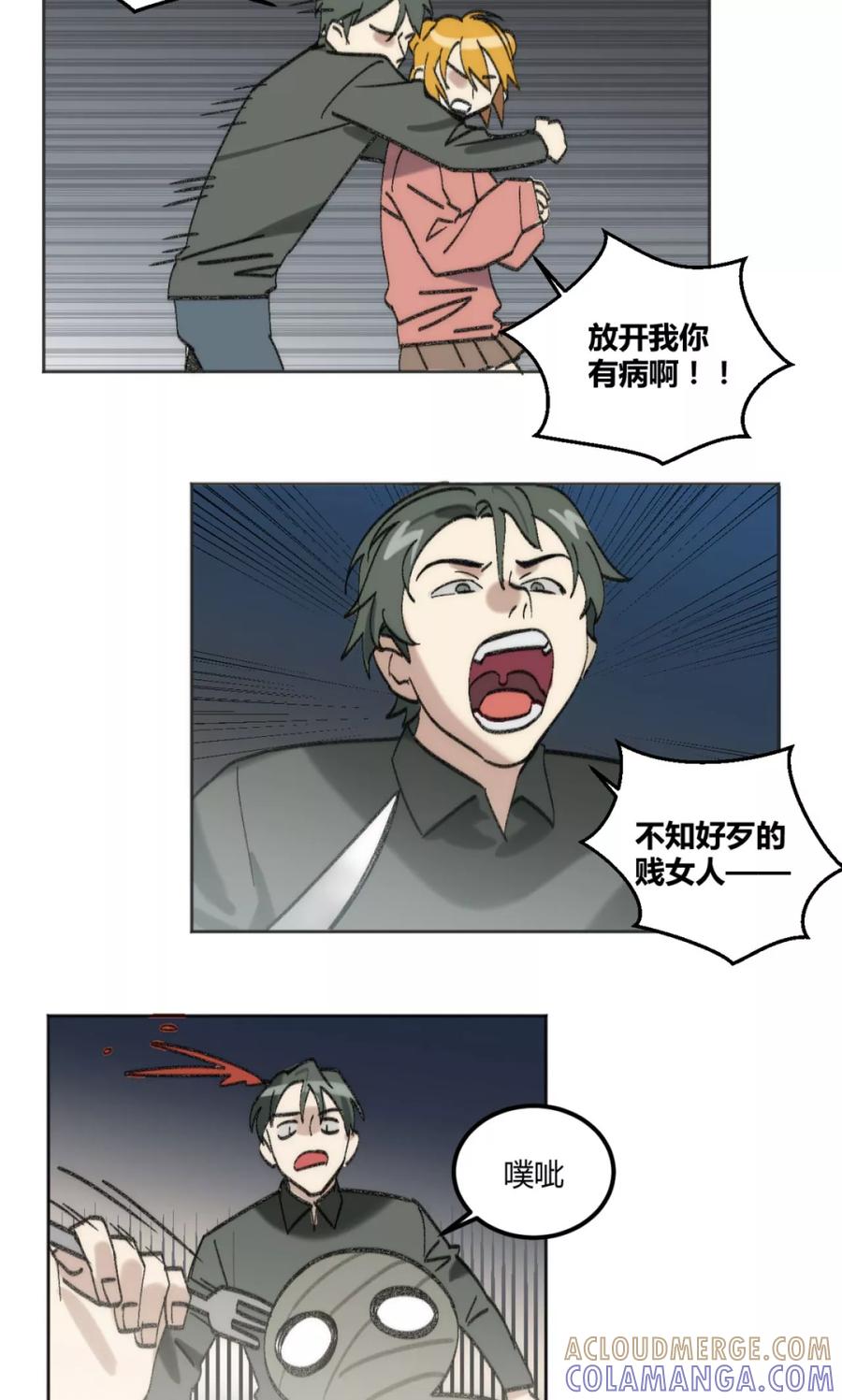 第45话-外星人老师-极漫文化（第5张）