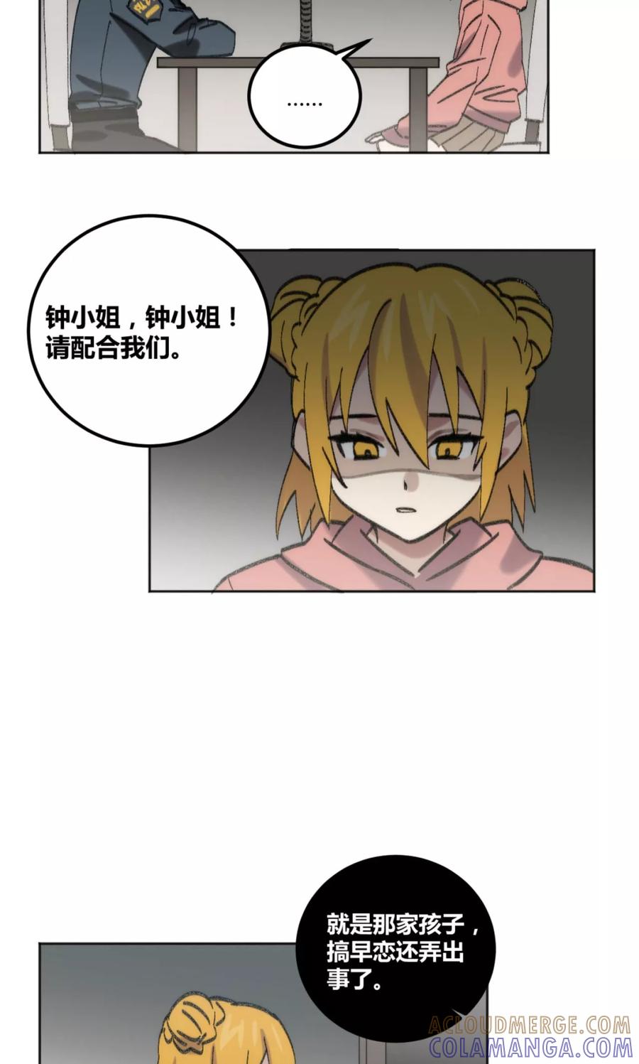第45话-外星人老师-极漫文化（第7张）