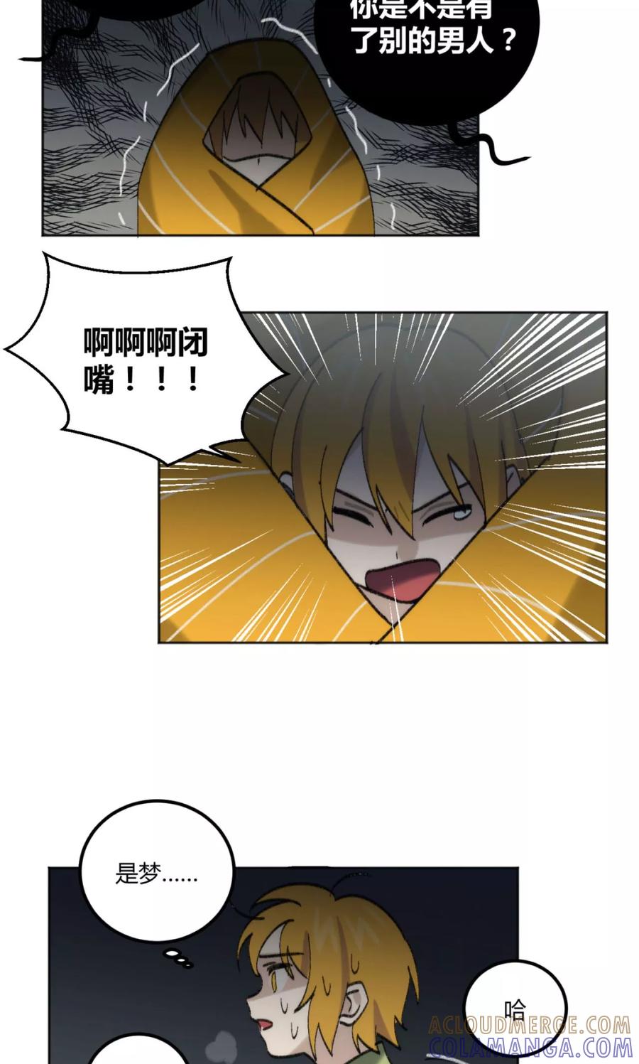 第45话-外星人老师-极漫文化（第9张）