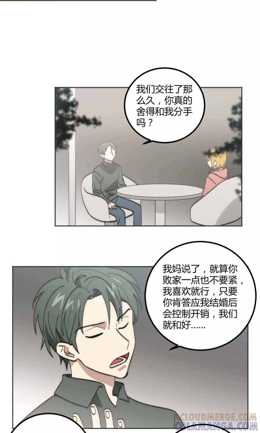 第45话-外星人老师-极漫文化（第3张）