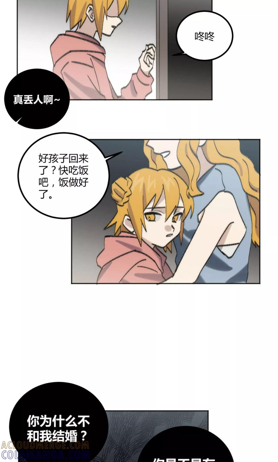 第45话-外星人老师-极漫文化（第8张）
