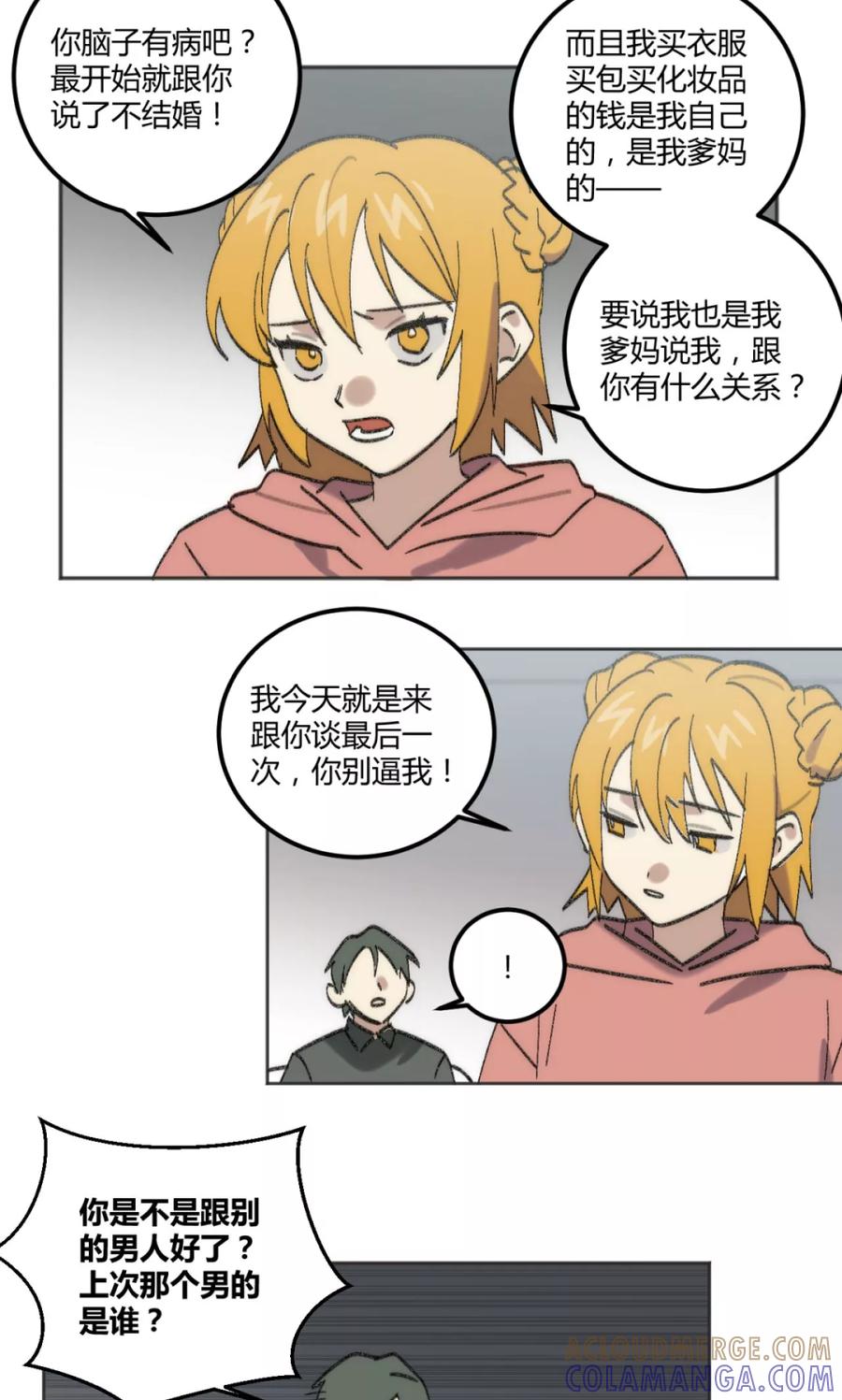 第45话-外星人老师-极漫文化（第4张）