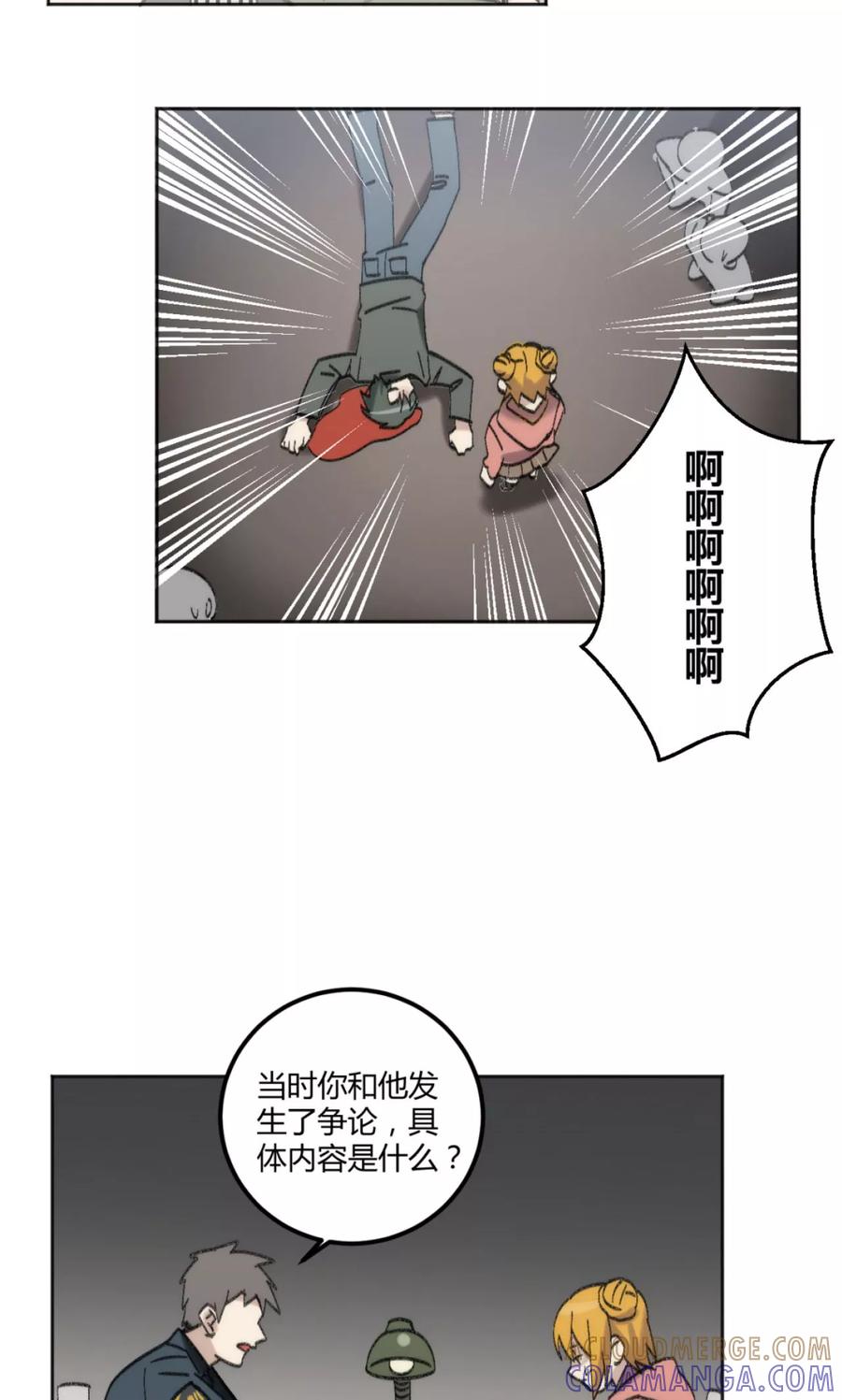 第45话-外星人老师-极漫文化（第6张）