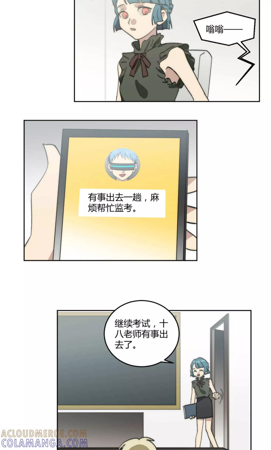 第46话-外星人老师-极漫文化（第9张）