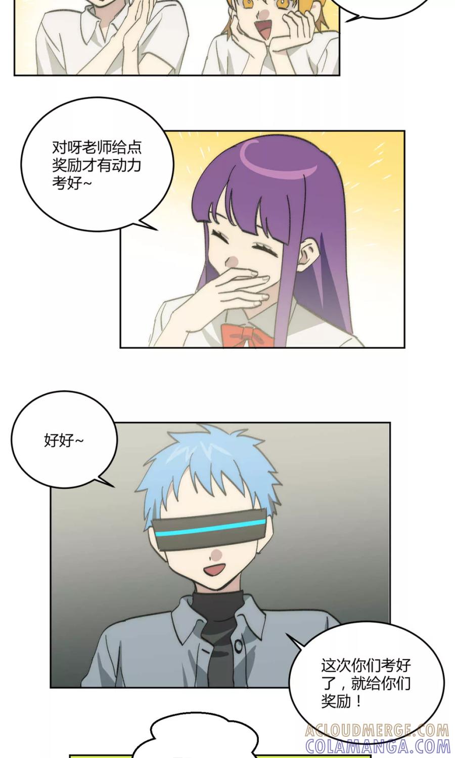第46话-外星人老师-极漫文化（第6张）