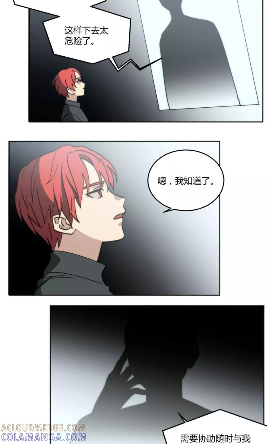 第46话-外星人老师-极漫文化（第2张）