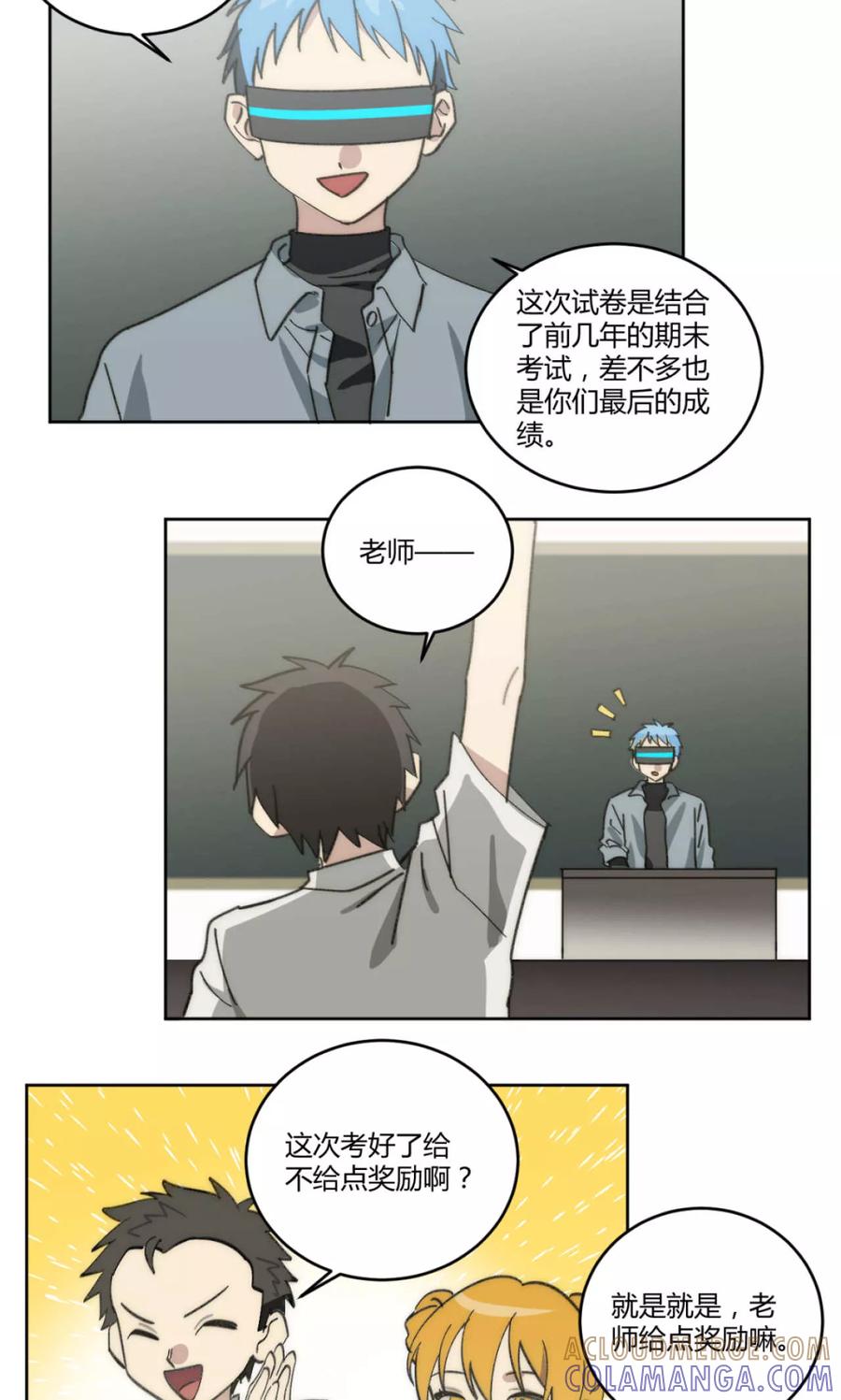 第46话-外星人老师-极漫文化（第5张）