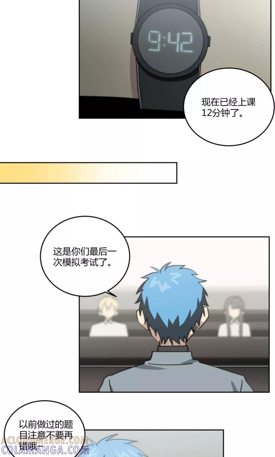 第46话-外星人老师-极漫文化（第4张）