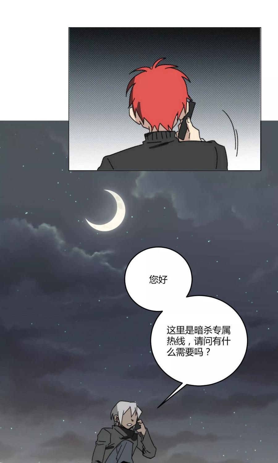 第47话-外星人老师-极漫文化（第8张）