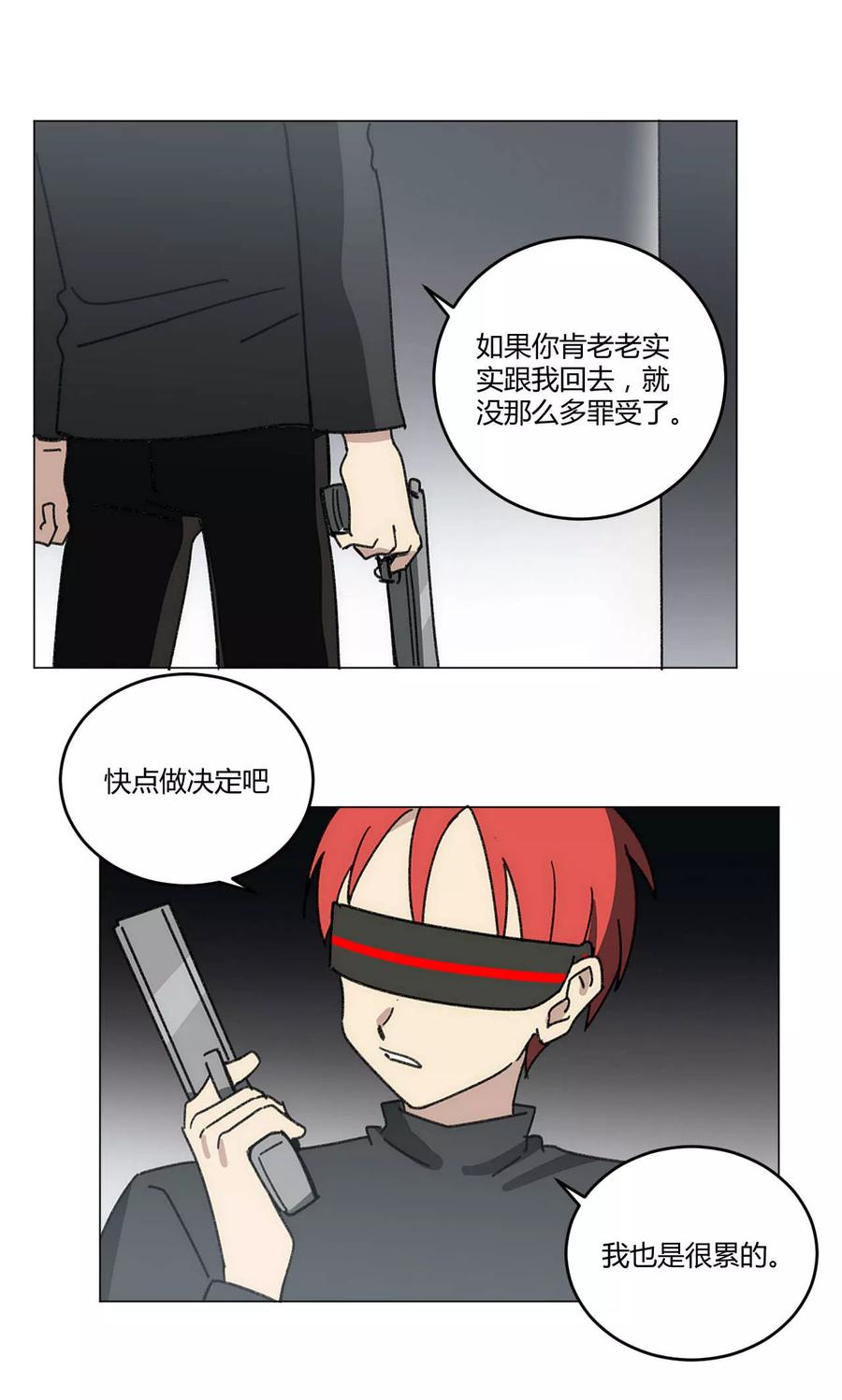 第47话-外星人老师-极漫文化（第4张）