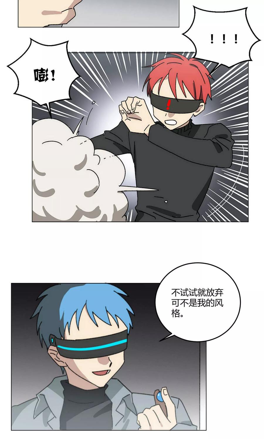 第47话-外星人老师-极漫文化（第6张）