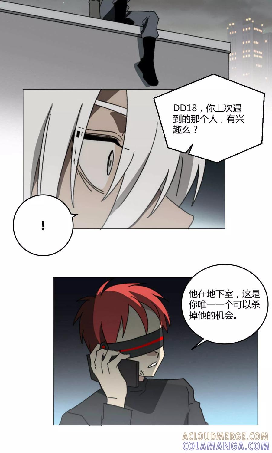 第47话-外星人老师-极漫文化（第9张）