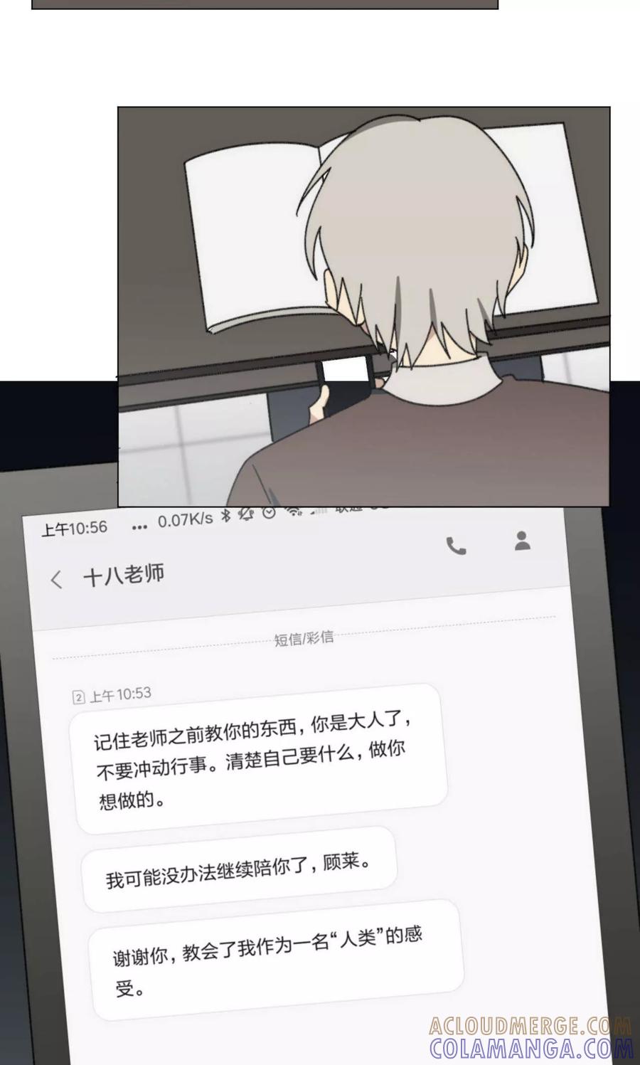 第47话-外星人老师-极漫文化（第13张）