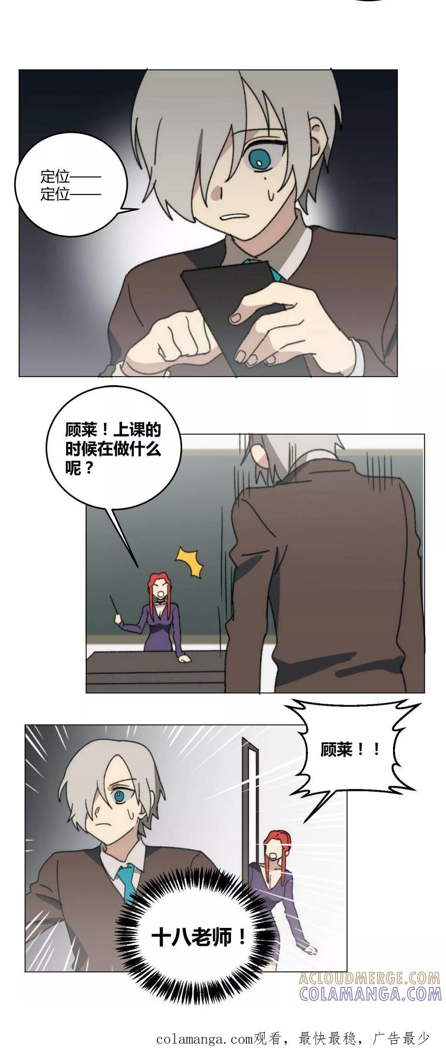第47话-外星人老师-极漫文化（第15张）