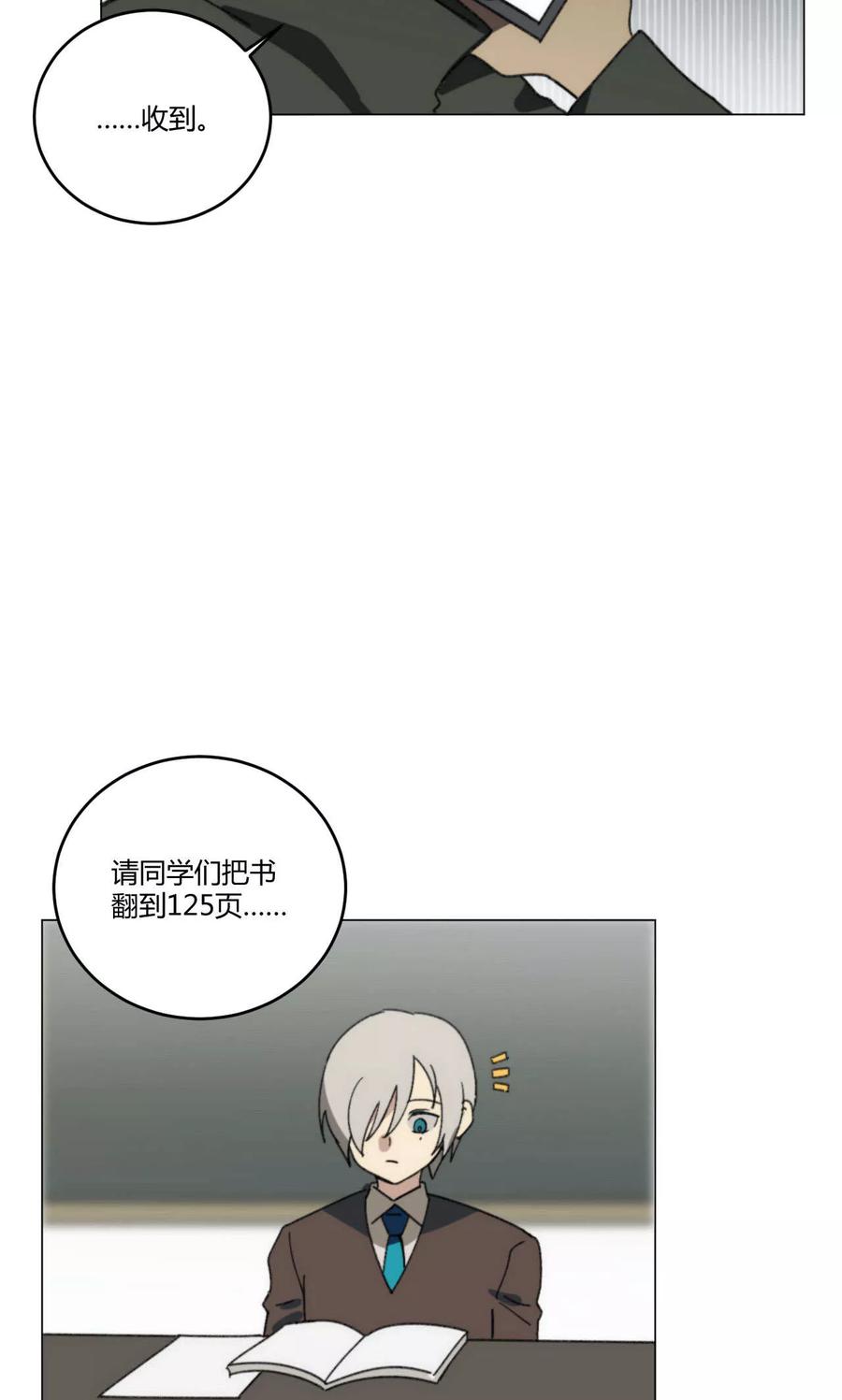 第47话-外星人老师-极漫文化（第12张）